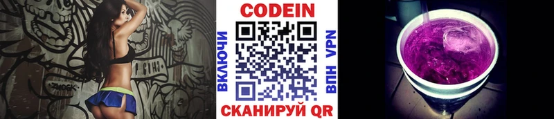 хочу наркоту Верещагино KRAKEN ССЫЛКА Кодеин напиток Lean (лин)