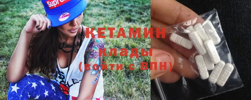 КЕТАМИН ketamine  Верещагино 