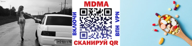 MDMA кристаллы  Верещагино 