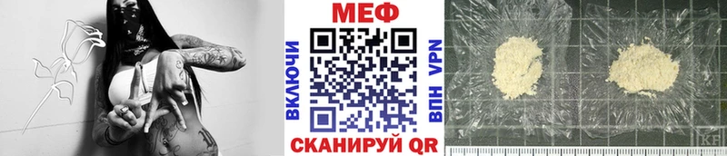 МЕФ мука  купить  цена  Верещагино 